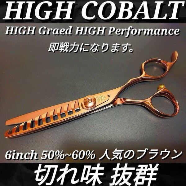 切れ味抜群◎プロ仕様ハイコバルトシザーセニングシザーブレンダー美容師理容師スキバサミすきバサミ&トリミングトリマーペット