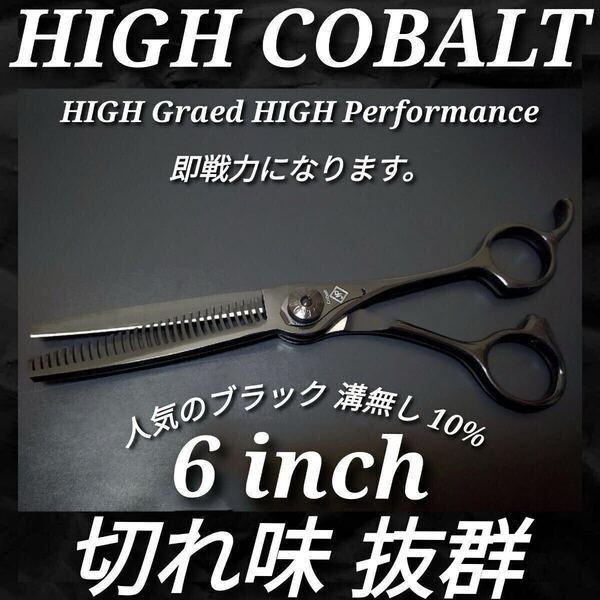 ナルトNBAA同様斜度付最新ハサミ美容師セニングシザー理容師スキバサミすきバサミ☆&トリミングトリマーペットスキバサミ
