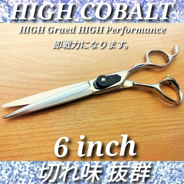 切れ味抜群プロ用ハサミ☆カットシザーカットバサミ美容師&理容師はさみハサミ☆トリマートリミングシザーペットシザーママミング全部可