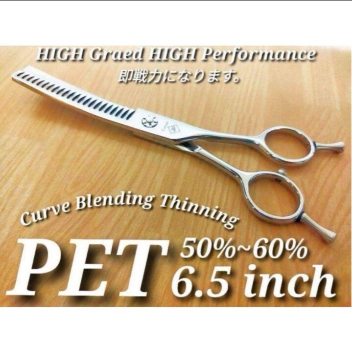 カーブシザーペットセニングシザーブレンディングブレンダートリマートリミングハサミ プロ用カーブセニングシザーカーブブレンディングシザー