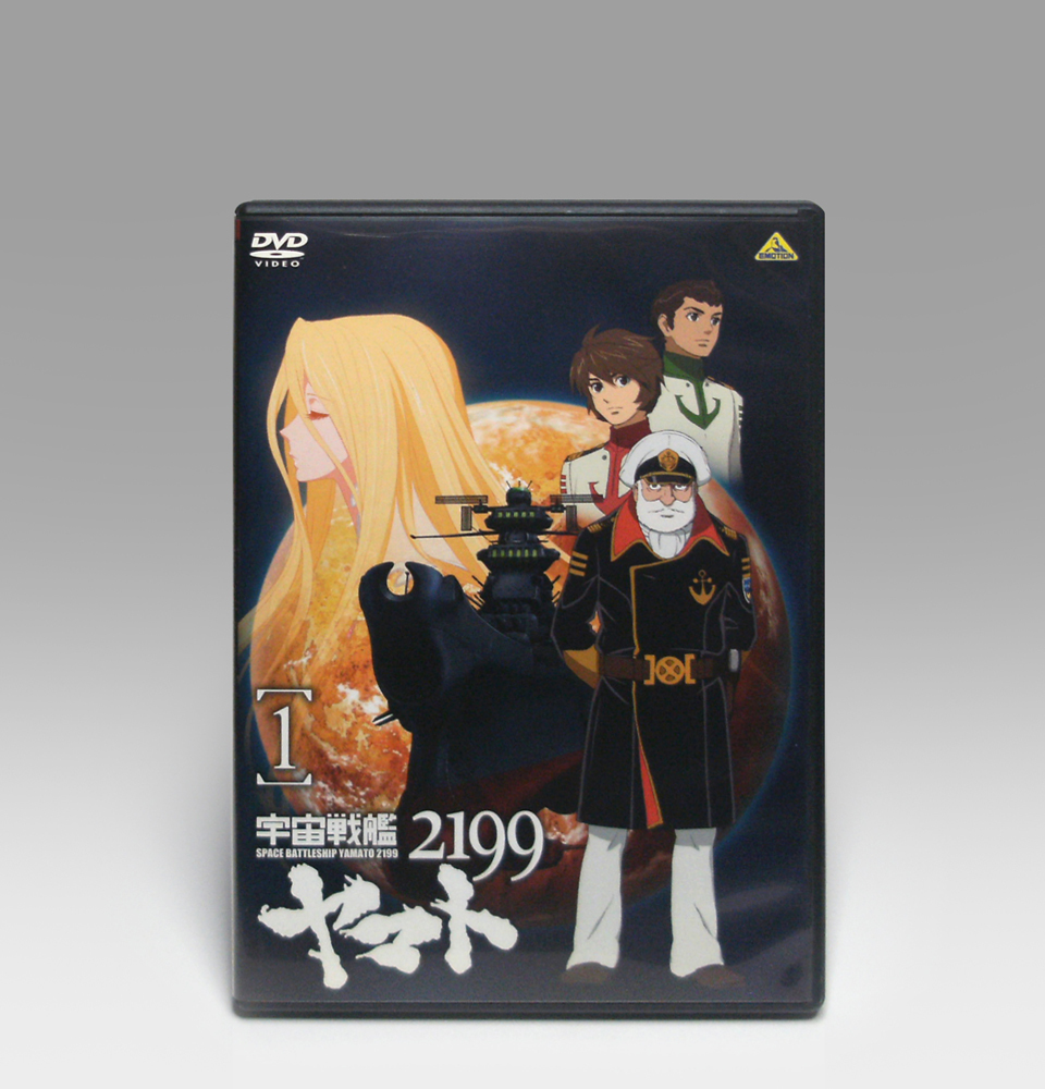 (未使用･未開封品)　宇宙戦艦ヤマト2199 5 [DVD] 60wa65s Amazon.co.jp: 宇宙戦艦ヤマト2199 追憶の航海 [DVD] : 菅生隆之