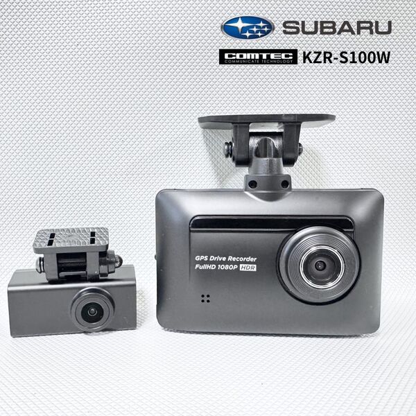 スバル純正 美品!KZR-S100W コムテック 前後2カメラ ドライブレコーダー 駐車監視ケーブル フルHD 送料無料/即決【50701-11】