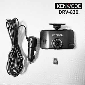 DRV-830 ケンウッド ドライブレコーダー 3.0V型液晶モニター フルハイビジョン 高精細 送料無料/即決【50703-4】