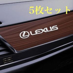 レクサス LEXUS ステッカー シール エンブレム カーアクセサリー カー用品 車用品 おしゃれ アルミ製 シルバー ドレスアップ 5枚セット