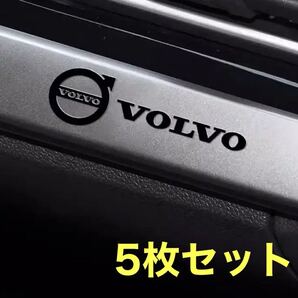ボルボ VOLVO volvo ステッカー シール エンブレム カーアクセサリー カー用品 車用品 おしゃれ アルミ製 シルバー 5枚入