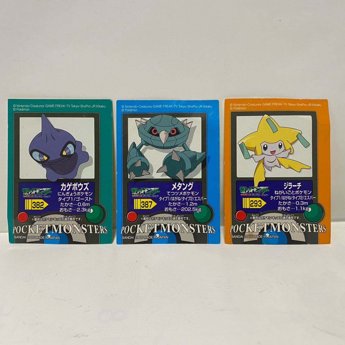 ポケモンキッズ シール 2002 入手困難商品 pokemon 2025年最新】Yahoo!オークション -ポケモンキッズ シールの中古