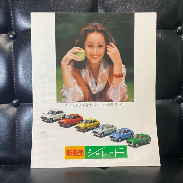 当時物 ダイハツ シャレード G10 カタログ パンフレット 旧車