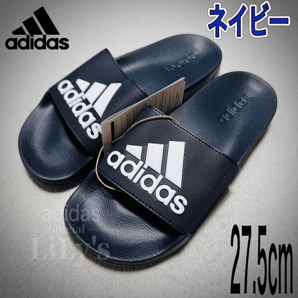 【新品未使用】adidasサンダル アディレッタ 27.5cm ネイビー 紺色 GZ3774 アディダス ADILETTE シャワーサンダル