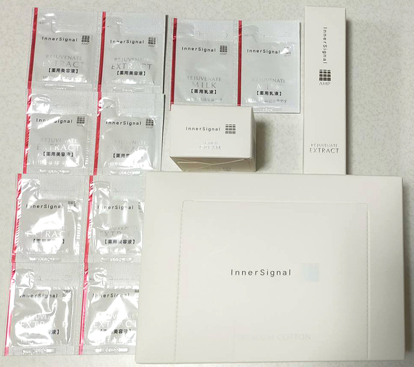 インナーシグナル InnerSignal 美容液・保湿クリーム・その他13点セット★即決!送料無料!匿名配送