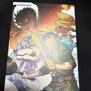 A Wonder GOO特典ポストカード とんでもスキルで異世界放浪メシ 11 (ガルドコミックス) 江口連/原作 赤岸K/漫画 雅/キ