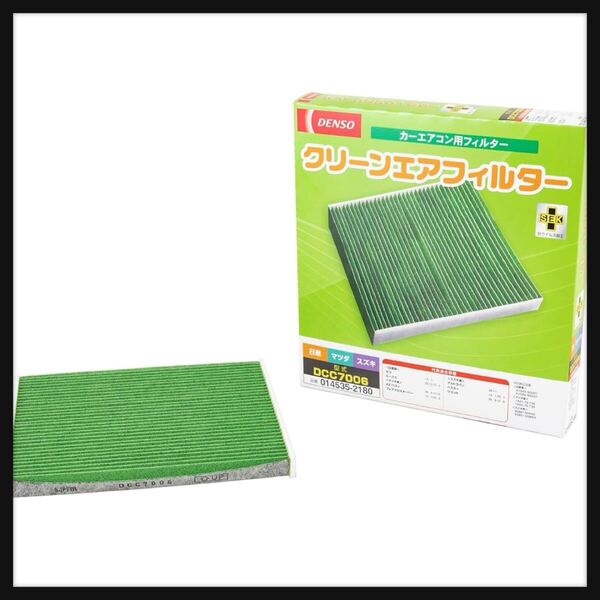 【開封のみ】デンソー(DENSO) カーエアコン用フィルター クリーンエアフィルター DCC7006 (014535-2180) 高除塵 PM2.5対策 抗菌・防カビ