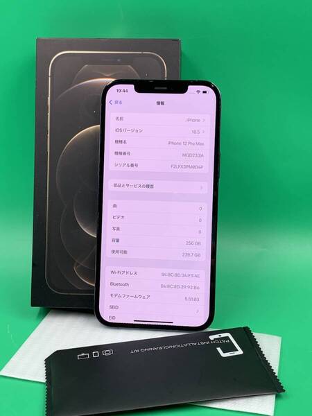 ★美品 iPhone 12 Pro Max 256GB SIMフリー 最大容量100% 格安SIM可 Apple SIMフリー MGD23J/A パシフィックブルー 中古 新古品 BP5697