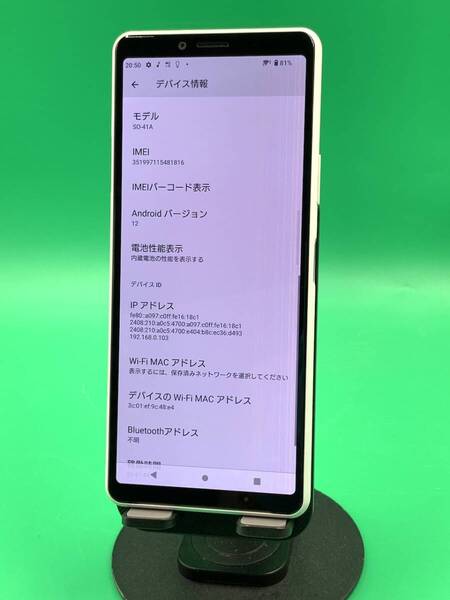 ★激安・訳あり Xperia 10 II 64GB SIMフリー 最大容量良好 格安SIM可 docomo ○ SO-41A ホワイト 中古 新古品 KL1855