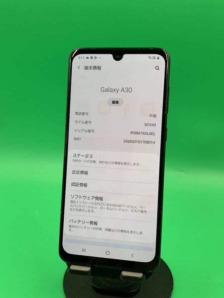 ★激安 Galaxy A30 64GB SIMフリー 最大容量良好 格安SIM可 KDDI 〇 SCV43 ブラック 中古 新古品 UR1456