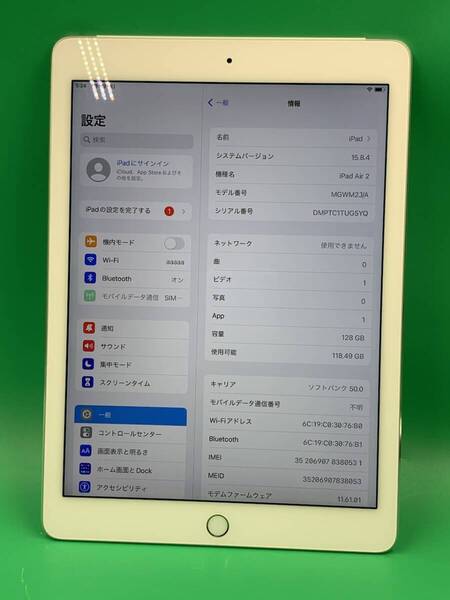 ★極美品 iPad Air 第2世代 Wi-Fi+Cellular 128GB SIMロック未解除 最大容量95% docomo 〇 MGWM2J/A シルバー 中古 新古品 FFJ0007 H1