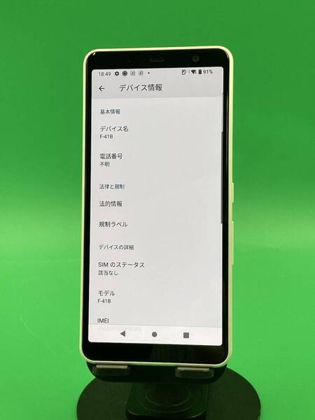★訳あり arrows Be4 Plus 64GB SIMフリー 最大容量良好 格安SIM可 docomo 〇 F-41B ホワイト 中古 新古品 BNL0788