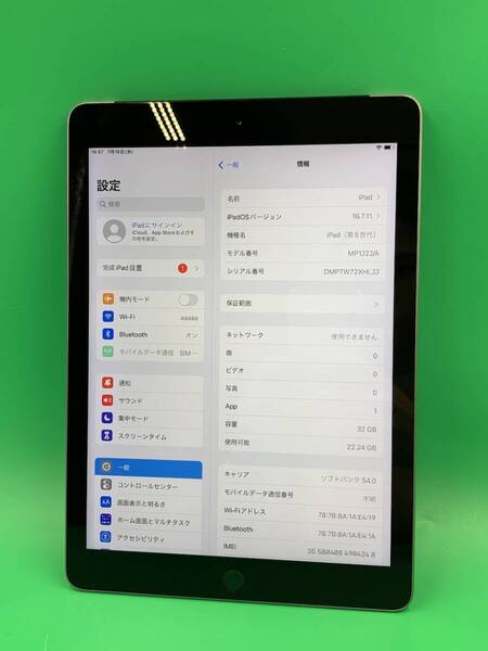 ★激安 iPad 第5世代 Wi-Fi+Cellular 32GB SIMフリー 最大容量87% 格安SIM可 KDDI ○ MP1J2J/A スペースグレイ 中古 新古品 GB0226