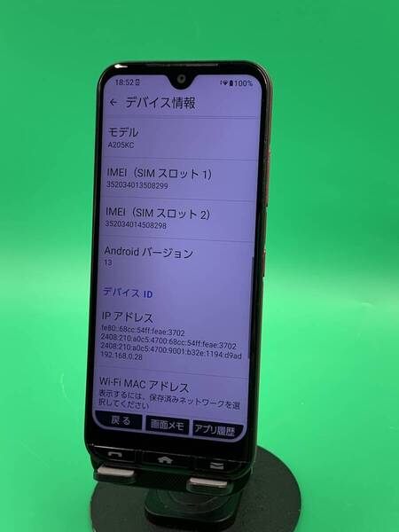 ★美品 かんたんスマホ3 64GB SIMフリー 最大容量良好 格安SIM可 SoftBank ○ A205KC マゼンタ 中古 新古品 GB0246