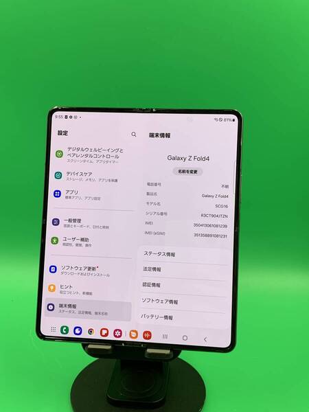 ★新品同様 Galaxy Z Fold4 256GB SIMフリー 最大容量良好 格安SIM可 KDDI ○ SCG16 グレイグリーン 中古 新古品 GB0077 R6