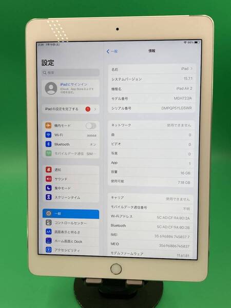 ★ちょい美品 iPad Air 第2世代 Wi-Fi+Cellular 16GB docomo ○ MGH72 J/A シルバー 中古 新古品 MT2621