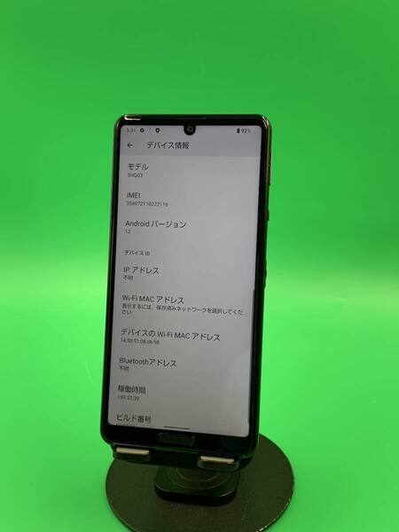 ★美品 AQUOS sense 5G 64GB SIMフリー 最大容量良好 格安SIM可 au 〇 SHG03 ブラック 中古 新古品 YM0798