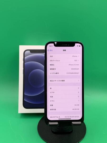 ★美品・ 訳あり iPhone 12 Mini 64GB SIMフリー 最大容量100% 格安SIM可 docomo ○ MGA03J/A ブラック 中古 新古品 MT2644