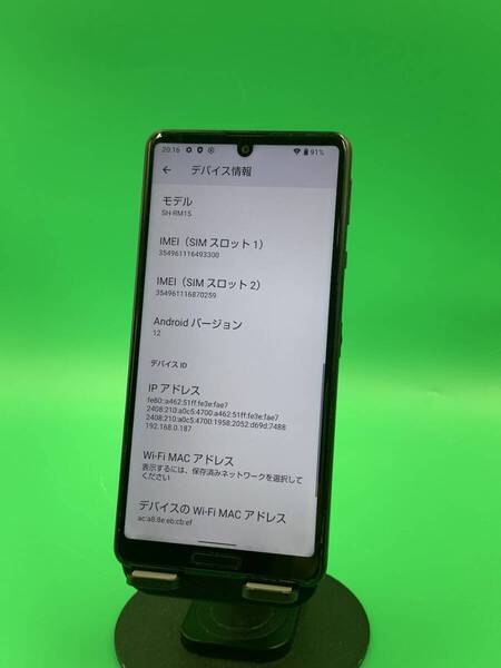 ★激安 AQUOS sense4 lite 64GB SIMフリー 最大容量良好 格安SIM可 楽天モバイル ○ SH-RM15 ブラック 中古 新古品 632323