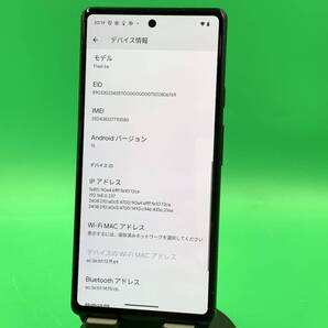 ★激安 Google Pixel 6a 128GB SIMフリー 最大容量良好 格安SIM可 Softbank ○ Pixel 6a Chalk 中古 新古品 BP5794