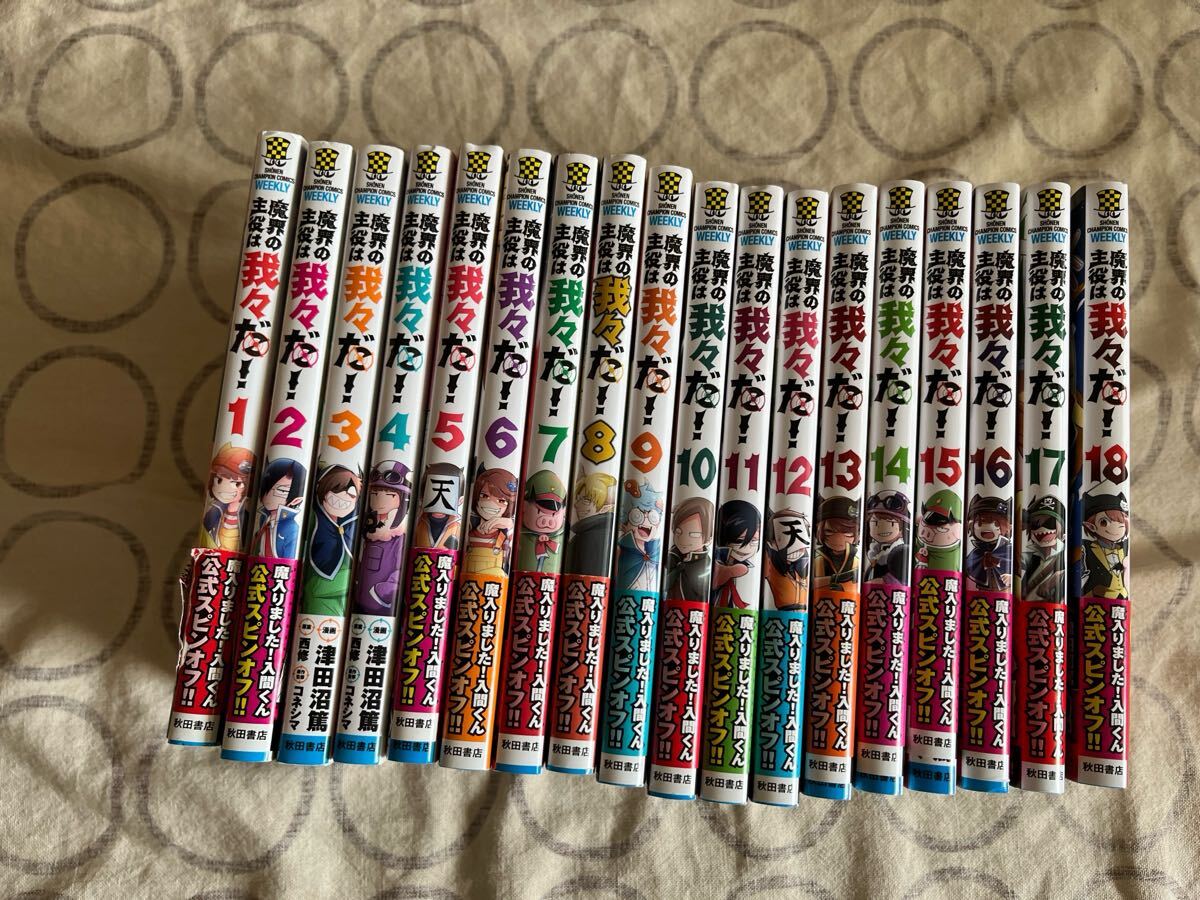 我々マガジン 9冊セット Amazon.co.jp: 我々マガジン全巻セット くられ先生の科学本 我辞