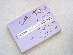般若心経―読む書く考える