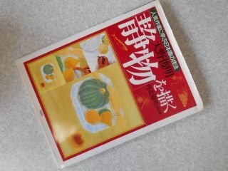 人気作家に学ぶ【日本画の技法】 女性を描く (人気作家に学ぶ日本画の技法) | 船水 徳雄, 河北