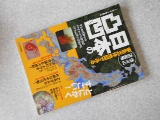 新品未使用保管品　　立体日本地図 2025年最新】Yahoo!オークション -日本立体地図の中古品・新品