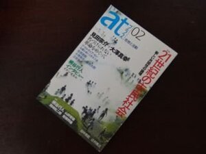 atプラス 02