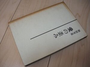愛の歪み