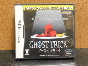 Rう799 ゴースト トリック 8本まで同梱可