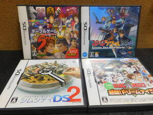 Rう818 送料無料 同梱不可 4本セット ・テーブルゲームスピリッツビクトリーV ・RPGツクールDS+ ・シムシティDS2 ・サンデー×マガジン