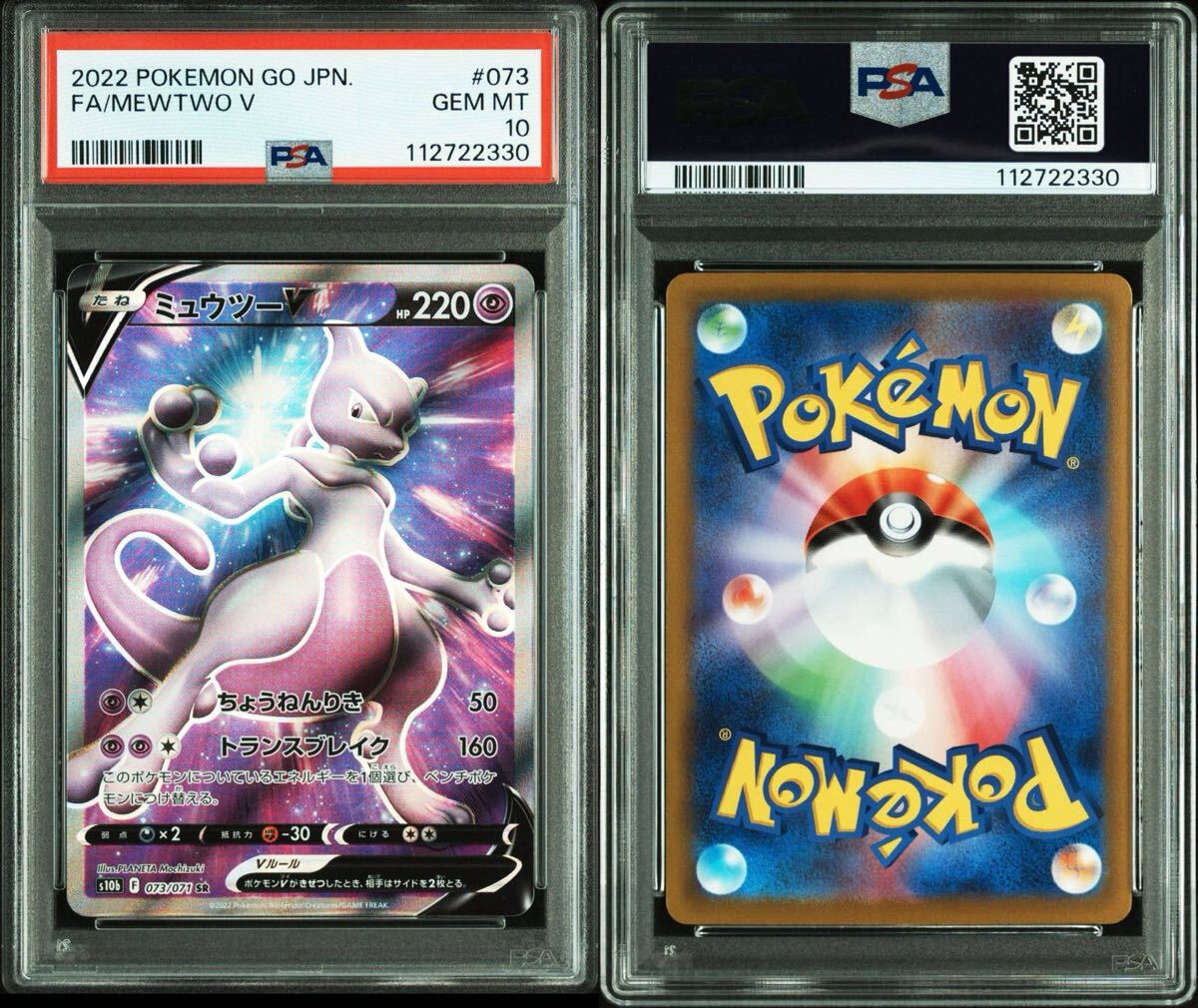 PSA8 ダークミュウツー 3枚セット Yahoo!オークション -「ダークミュウツー」(ポケモンカード