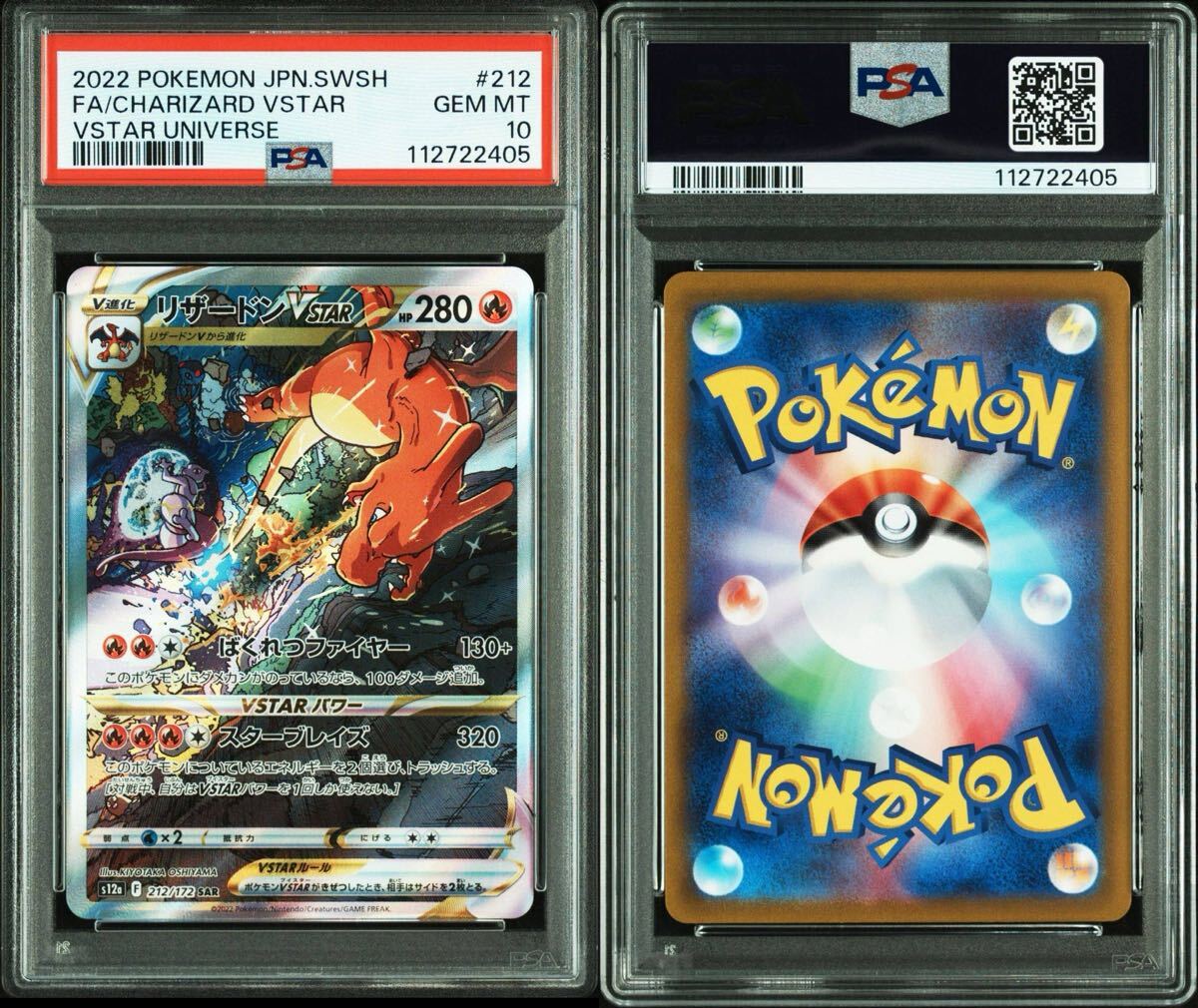 ポケカ VユニSAR 8枚セット リザードンVなど 美品 Yahoo!オークション -「ポケモンカード リザードンv sar」の落札