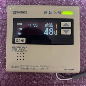 ノーリツ 給湯器用リモコン RC-7508M ★即決◇送込◎