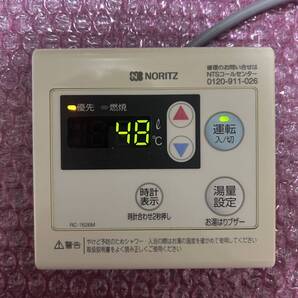 ノーリツ 給湯器用リモコン RC-7626M ★即決◇送込◎