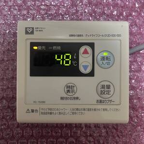 大阪ガス 138-N005 ノーリツ 給湯器用リモコン RC-7626M ◎即決■送込●