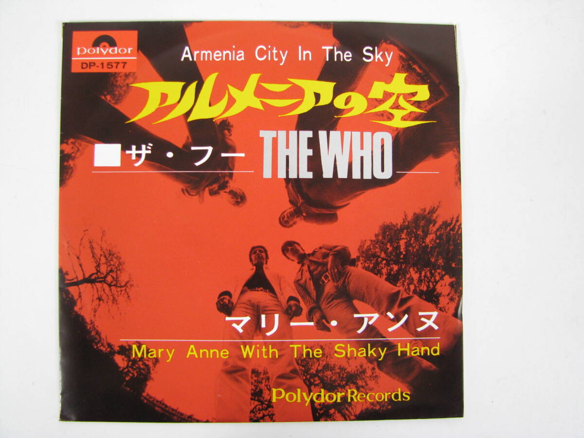 ザ・フー THE WHO ハンガリー盤7インチ シングルレコード デフジャケ Yahoo!オークション -「who)ザ・フー」(レコード) の落札相場
