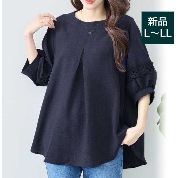 新品☆L~LL 大きいサイズ レース袖 チュニック ブラウス レディース きれいめ 40代 50代 体系カバー 夏/ブラック/C31-2206