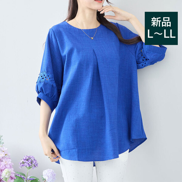 新品☆L~LL 大きいサイズ レース袖 チュニック ブラウス レディース きれいめ 40代 50代 体系カバー 夏/ロイヤルブルー/C31-2206