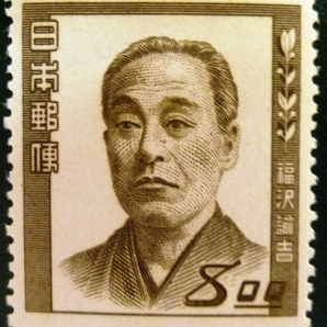 * люди культуры марка * Fukuzawa ..*8.oo иен *