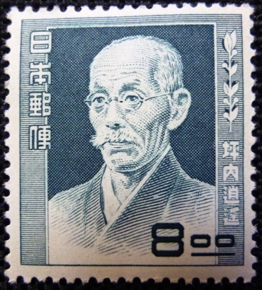 * люди культуры марка * Tsubochi Shoyo *8.oo иен *