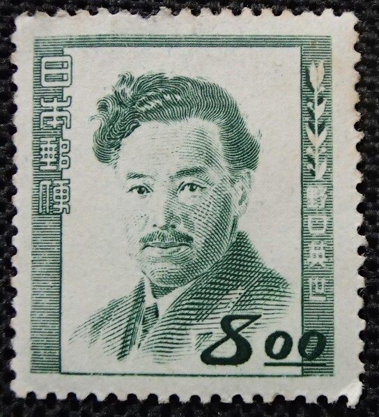 * люди культуры марка * Noguchi Британия .*8.oo иен *