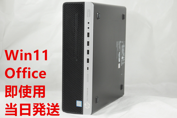 3台セット HP EliteDesk 高性能CPU 爆速SSD win11 office2021 即使用 高速i5-6600 3.3GHz/大容量メモリ16GB/爆速M.2 NVMe SSD512GB/DVD