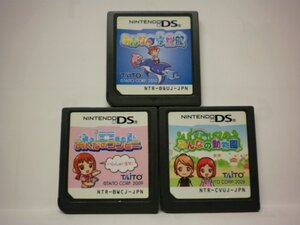 DS みんなの水族館+みんなの動物園+みんなのコンビニ お買得3本セット(ソフトのみ)