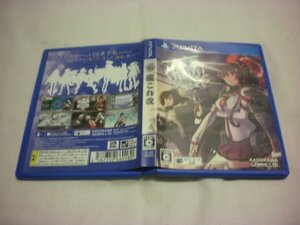 PSVita 艦これ改 (ケース・解説書付)